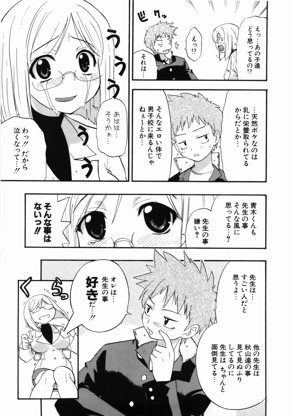 [吉川かば夫] 完全おっぱい宣言