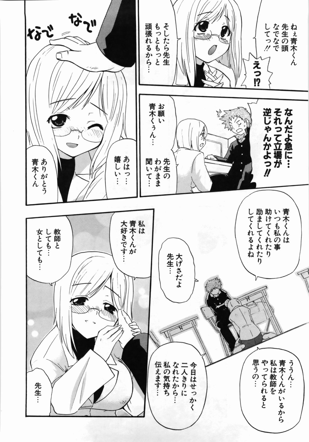 [吉川かば夫] 完全おっぱい宣言