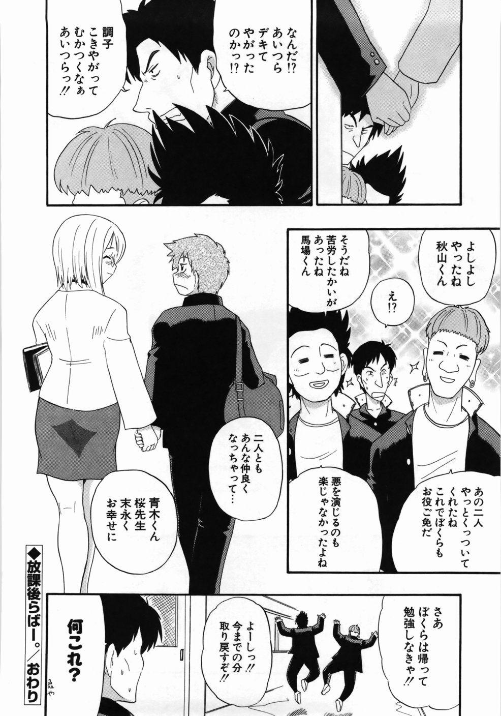 [吉川かば夫] 完全おっぱい宣言