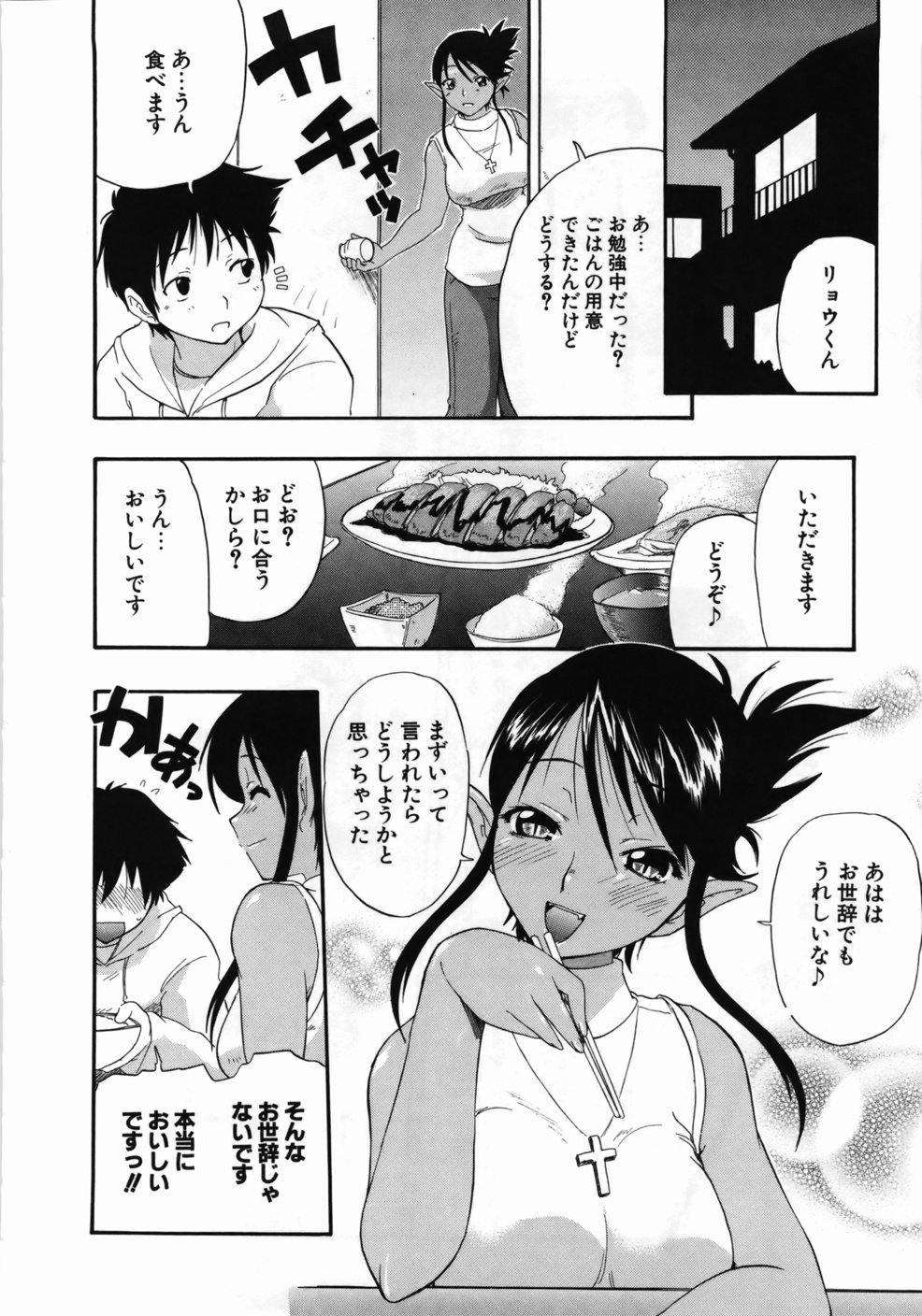 [吉川かば夫] 完全おっぱい宣言