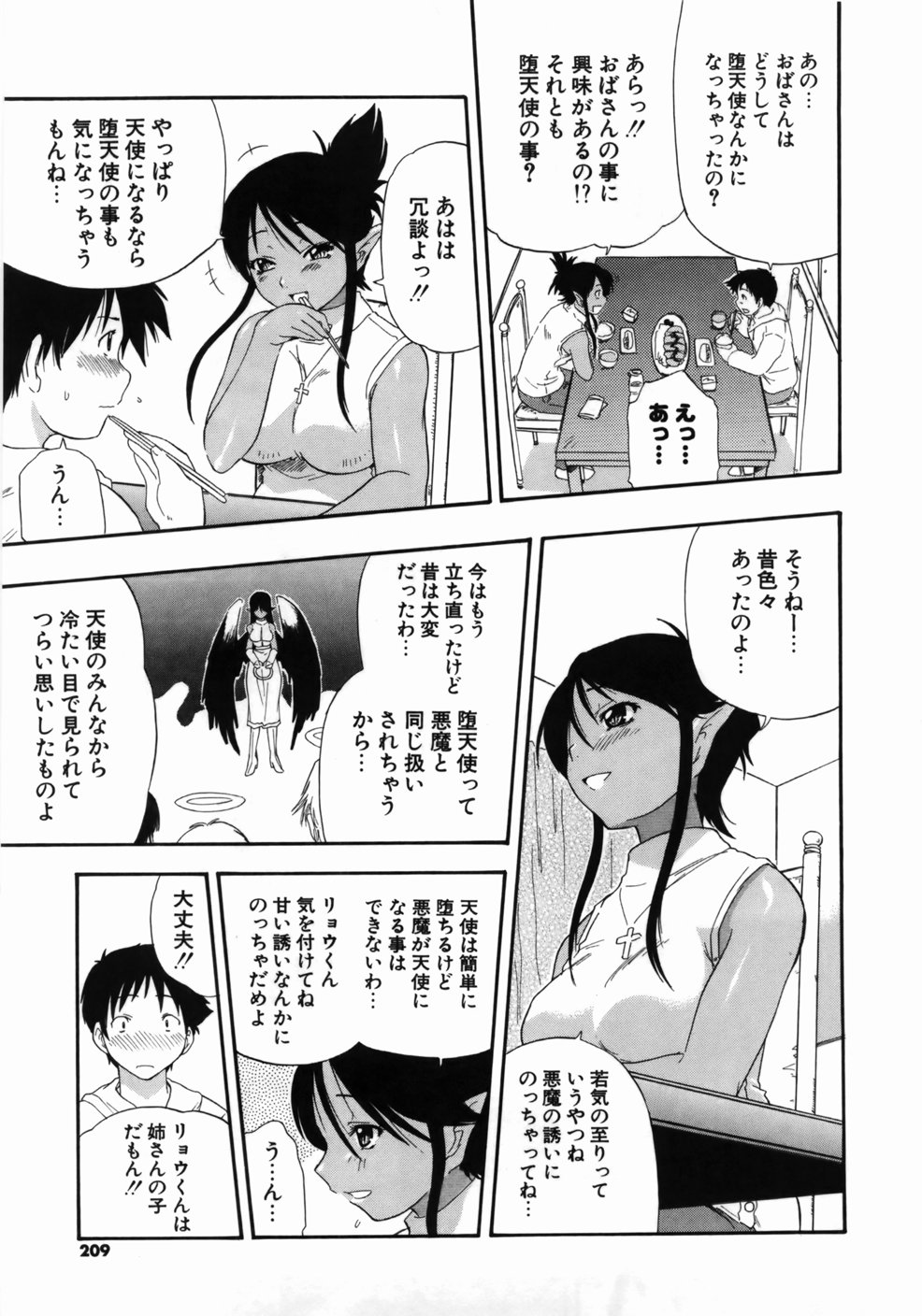 [吉川かば夫] 完全おっぱい宣言