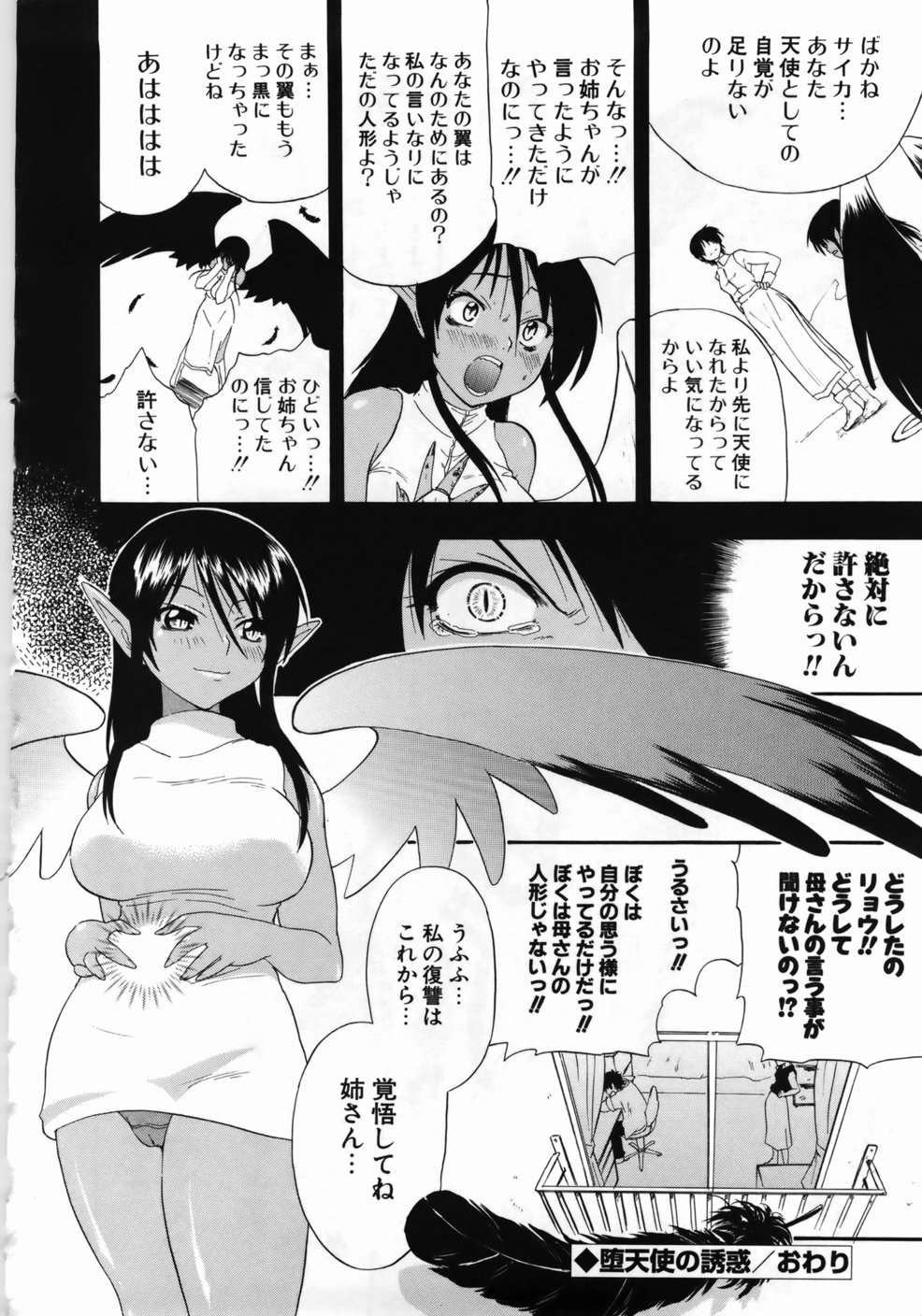 [吉川かば夫] 完全おっぱい宣言