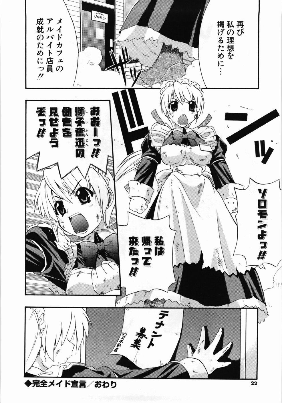 [吉川かば夫] 完全おっぱい宣言