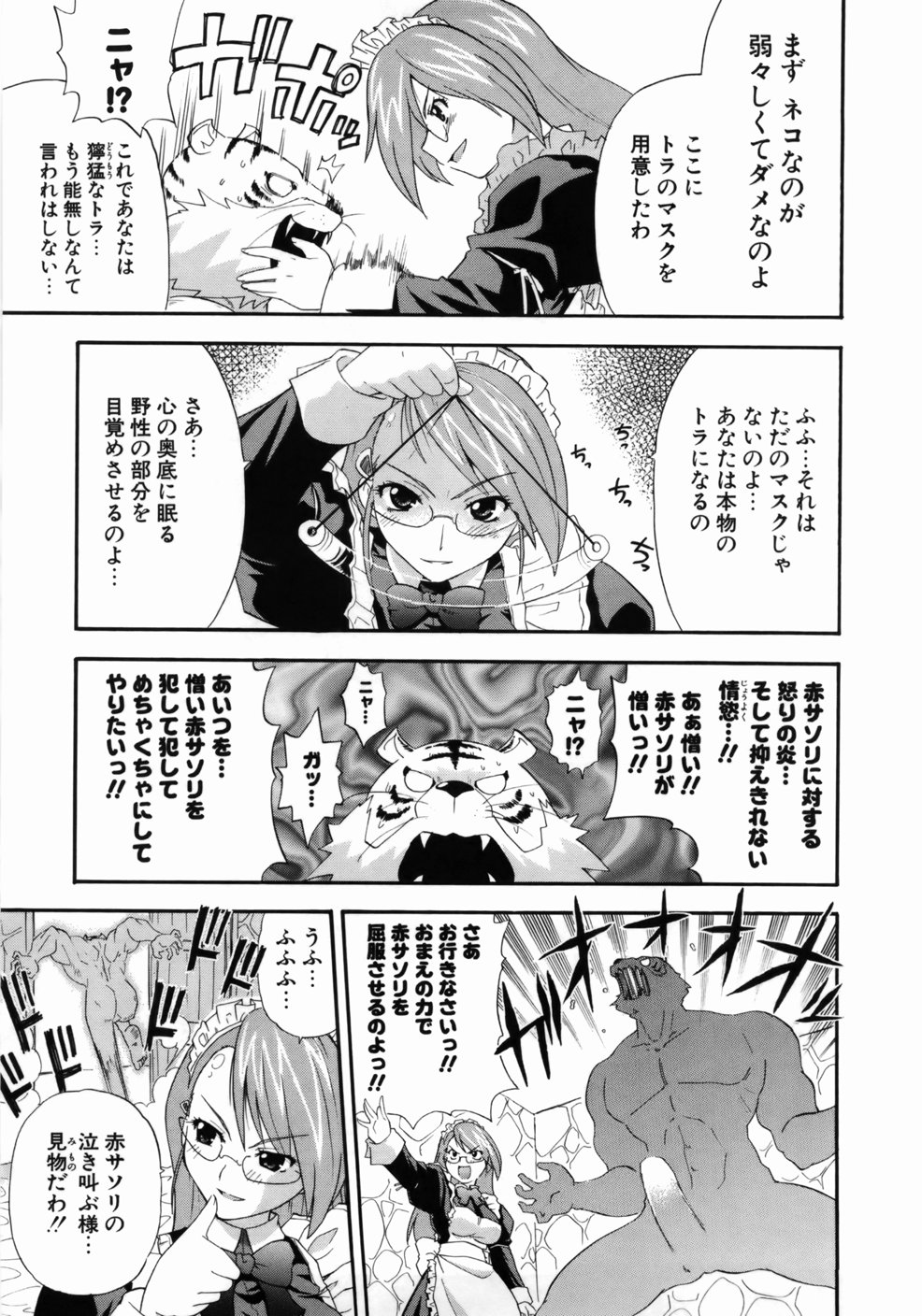 [吉川かば夫] 完全おっぱい宣言