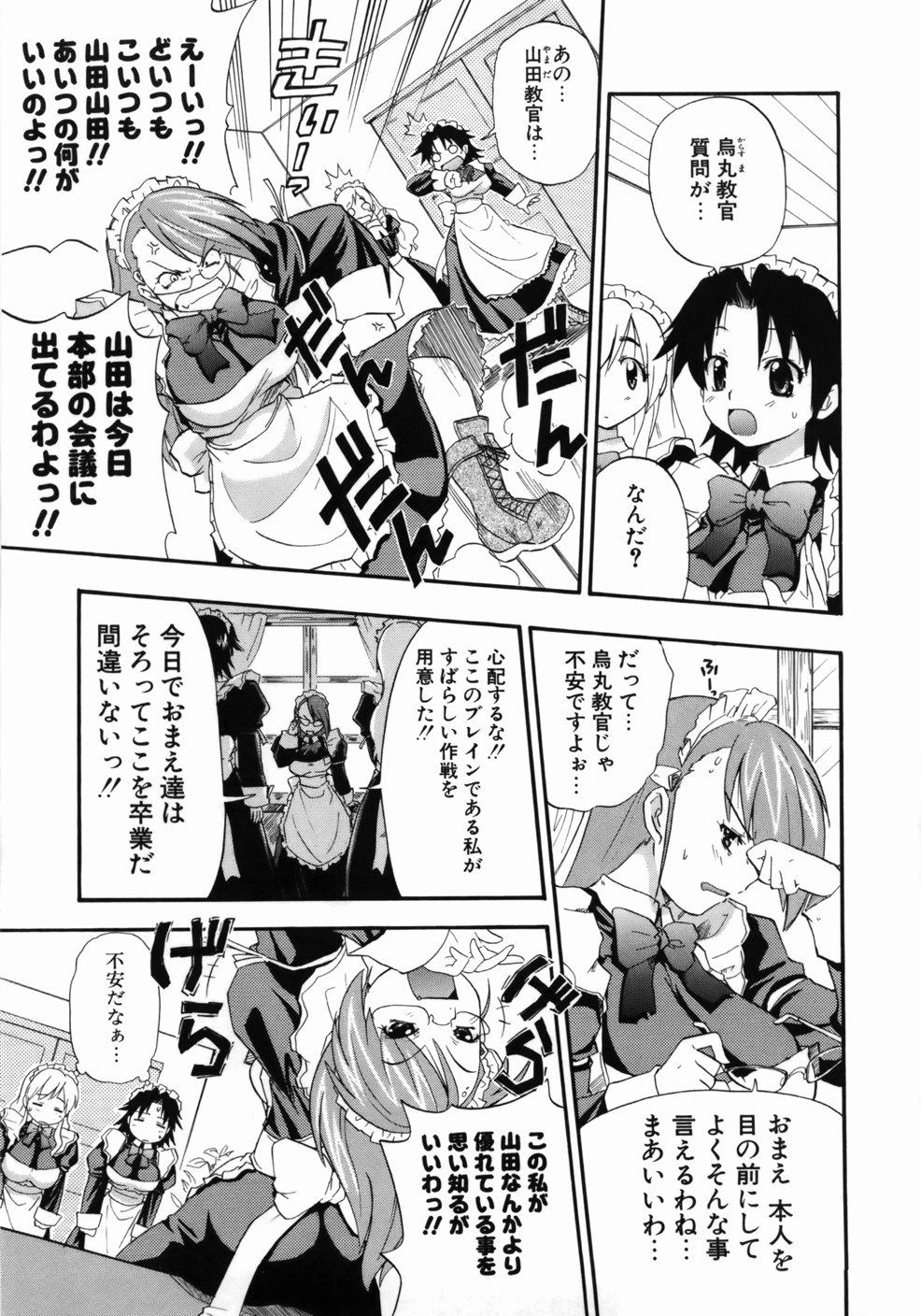 [吉川かば夫] 完全おっぱい宣言