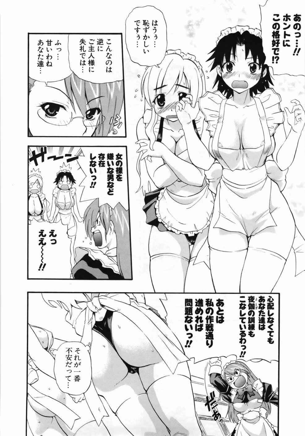 [吉川かば夫] 完全おっぱい宣言