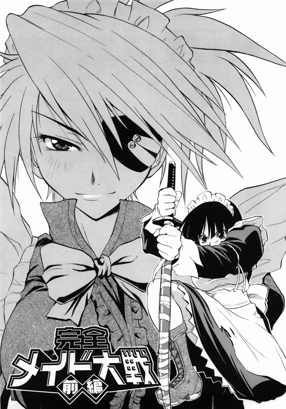 [吉川かば夫] 完全おっぱい宣言