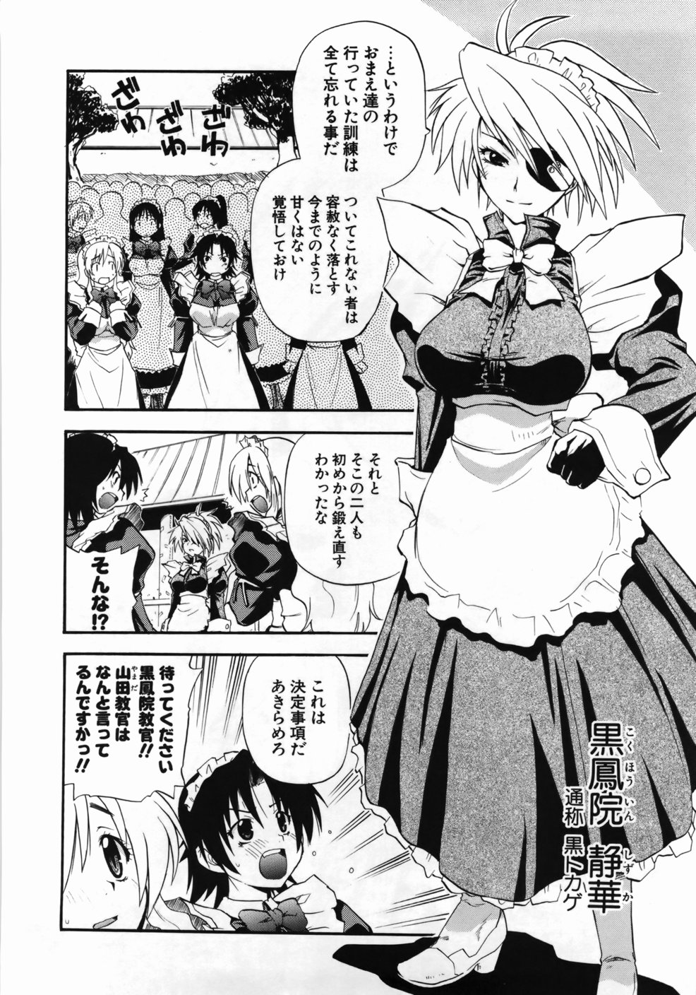 [吉川かば夫] 完全おっぱい宣言