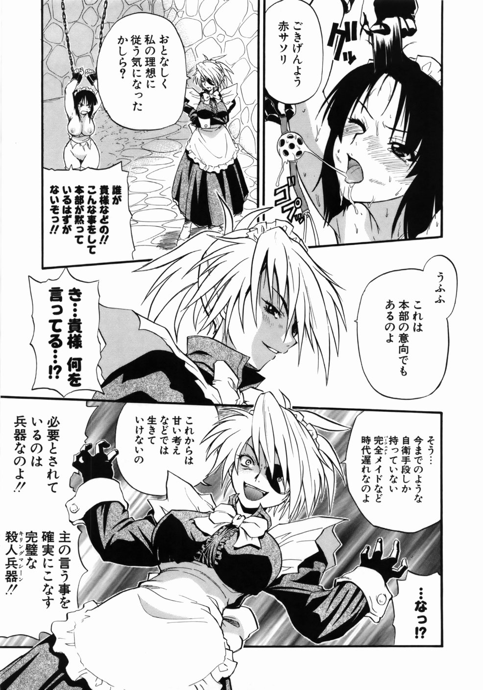 [吉川かば夫] 完全おっぱい宣言