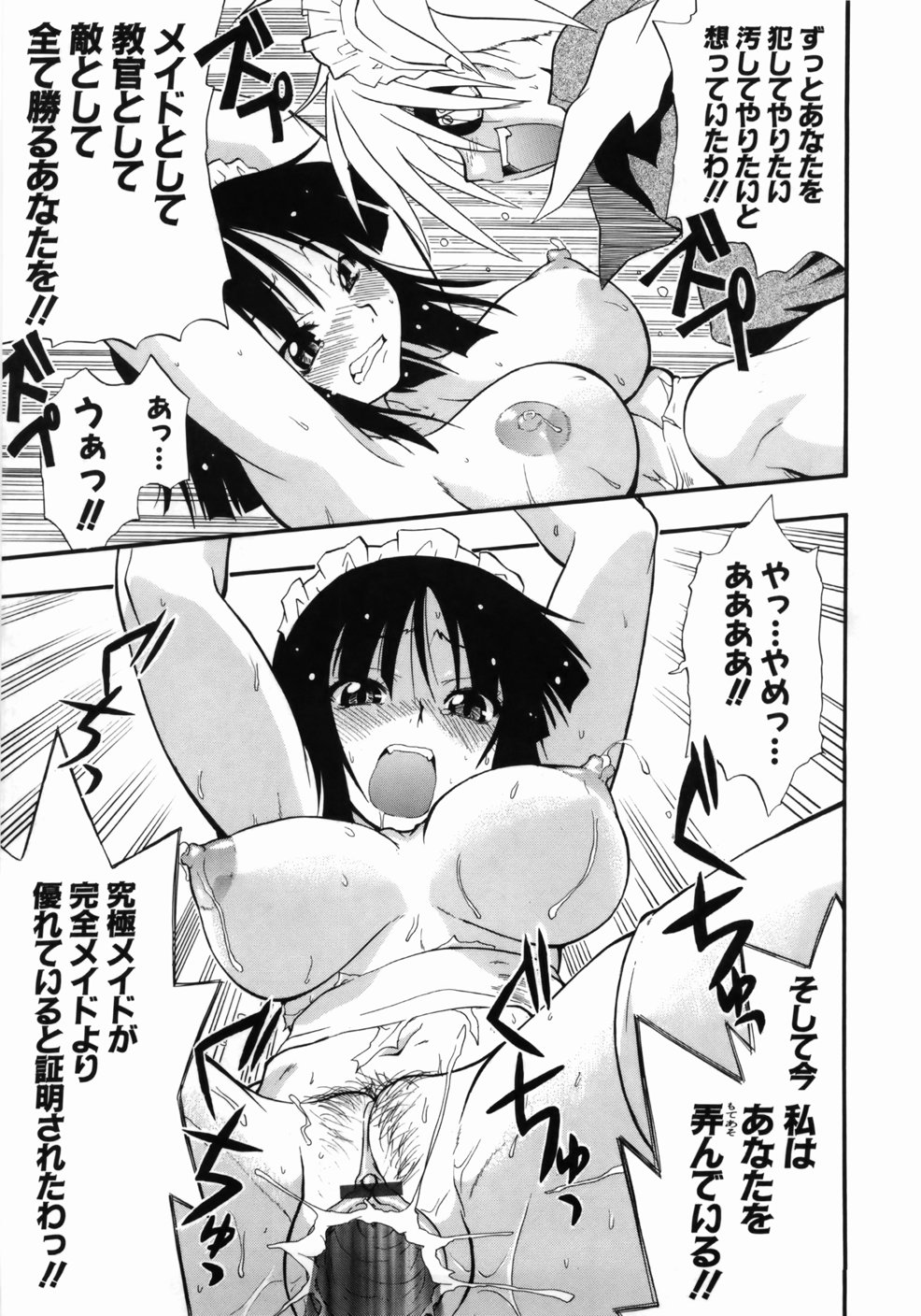 [吉川かば夫] 完全おっぱい宣言
