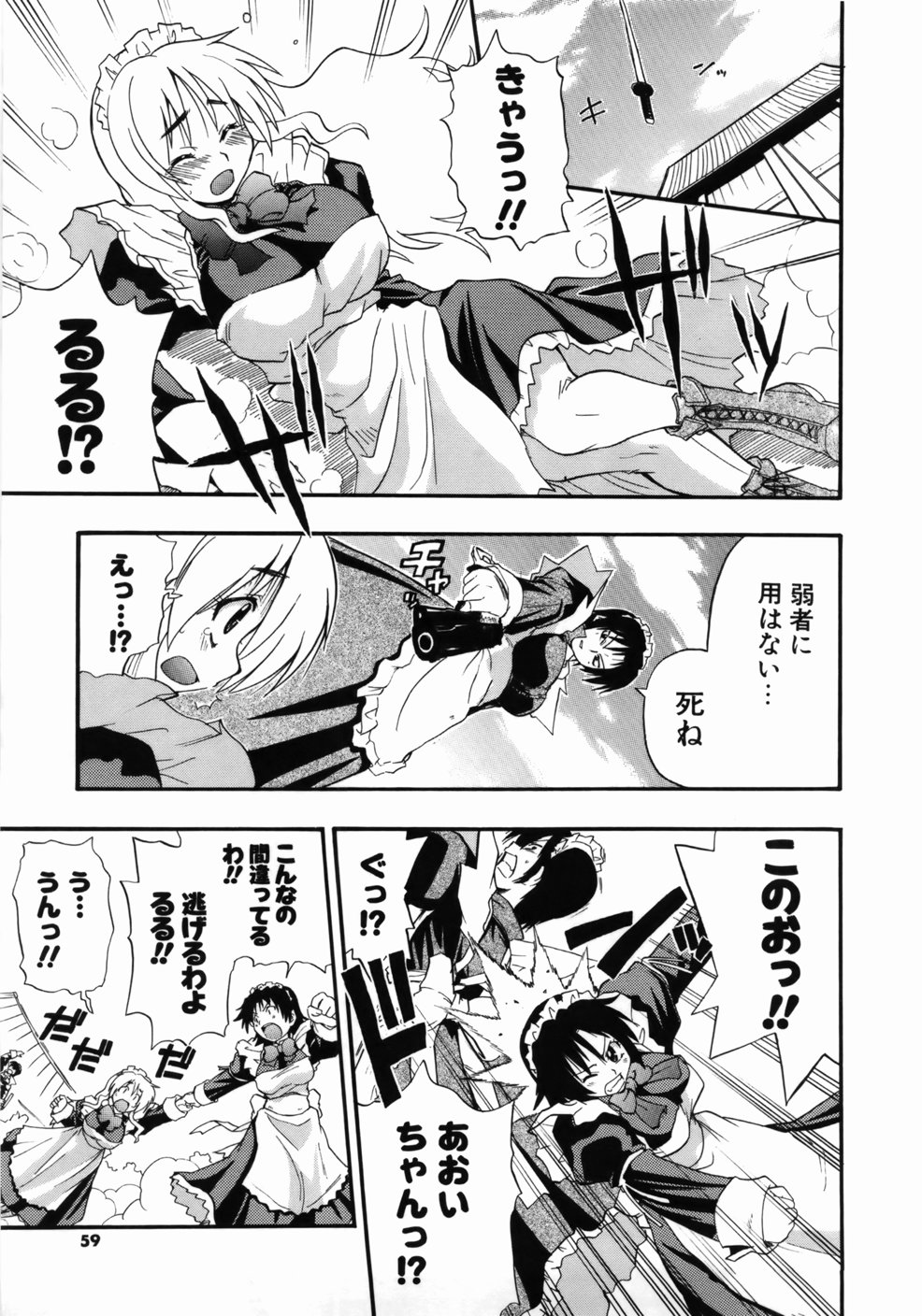 [吉川かば夫] 完全おっぱい宣言