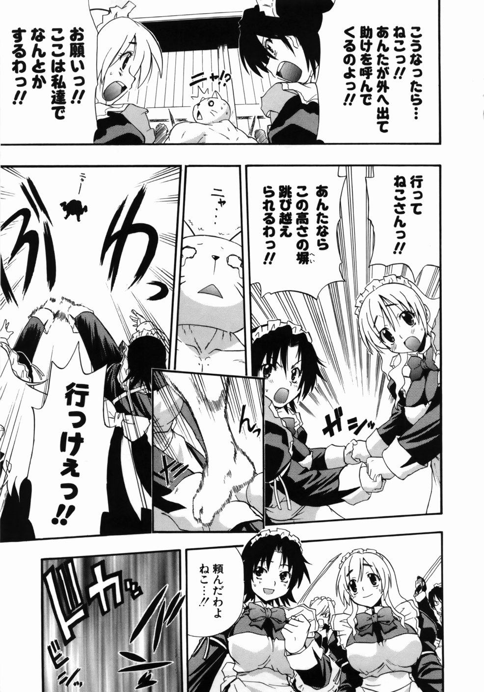 [吉川かば夫] 完全おっぱい宣言