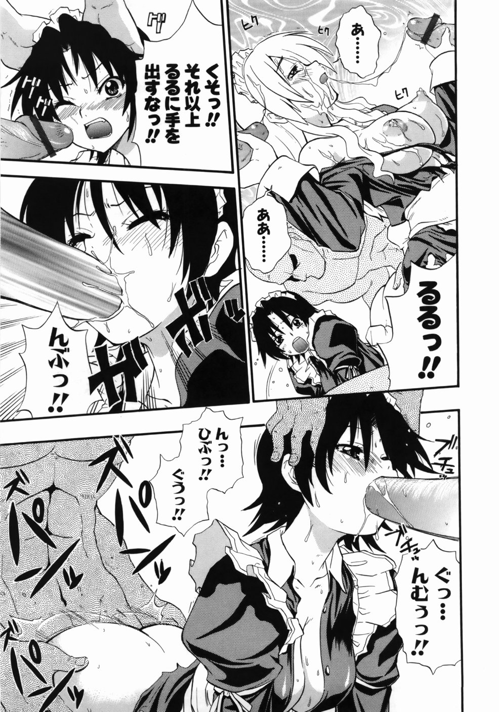 [吉川かば夫] 完全おっぱい宣言