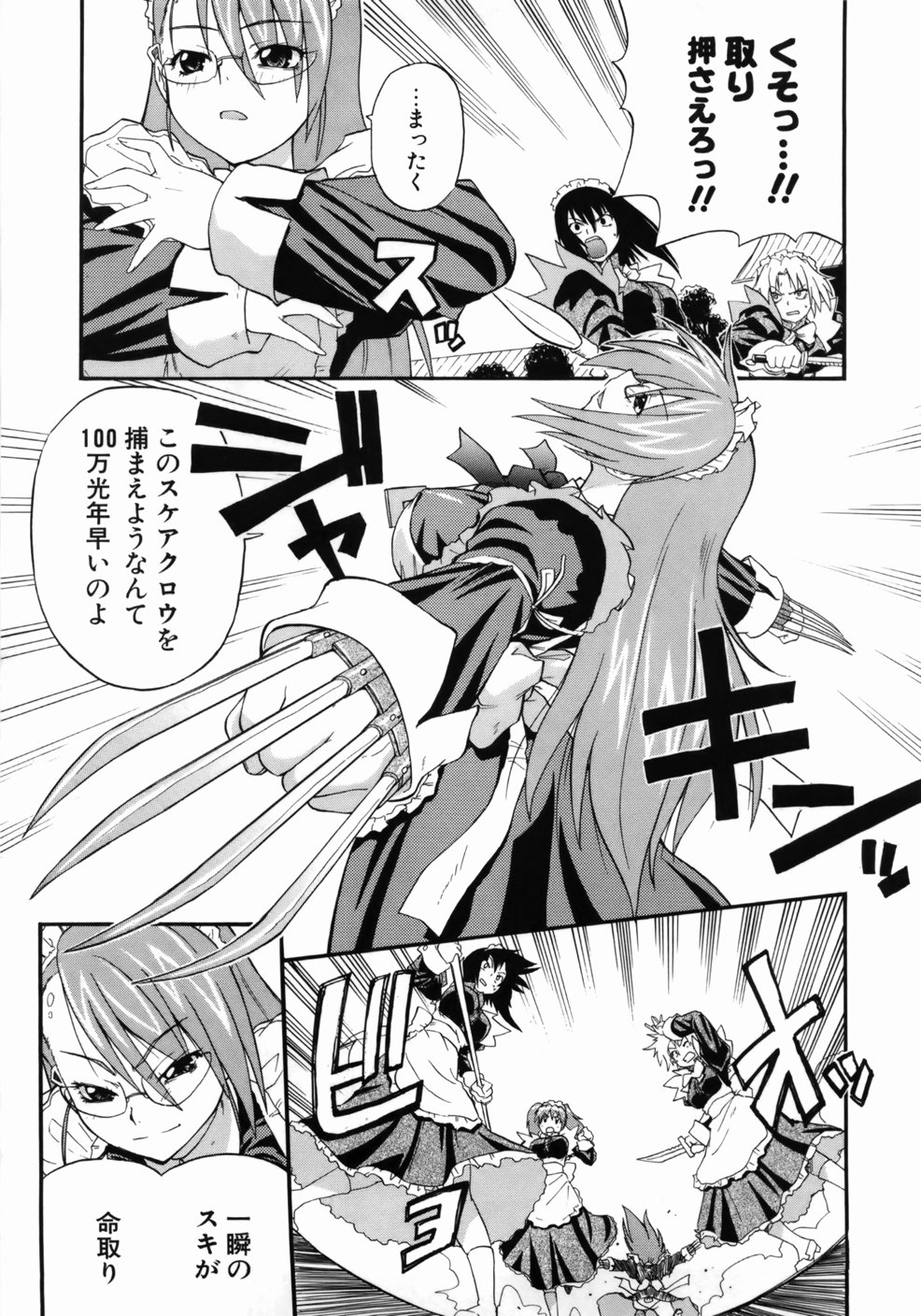 [吉川かば夫] 完全おっぱい宣言