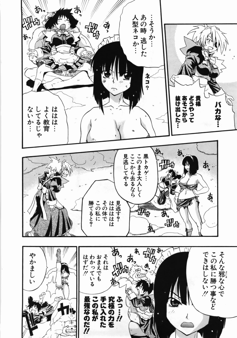 [吉川かば夫] 完全おっぱい宣言