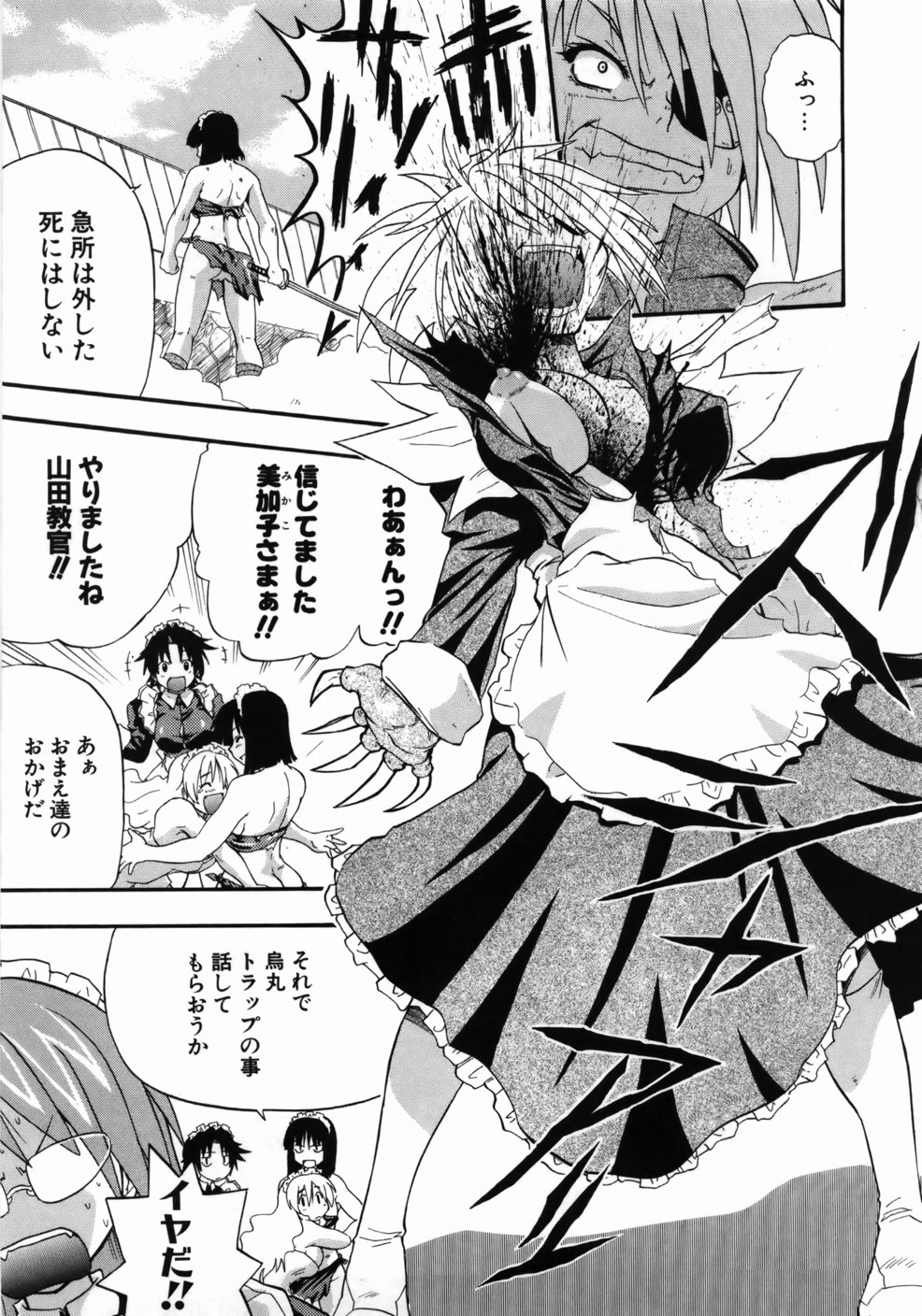 [吉川かば夫] 完全おっぱい宣言