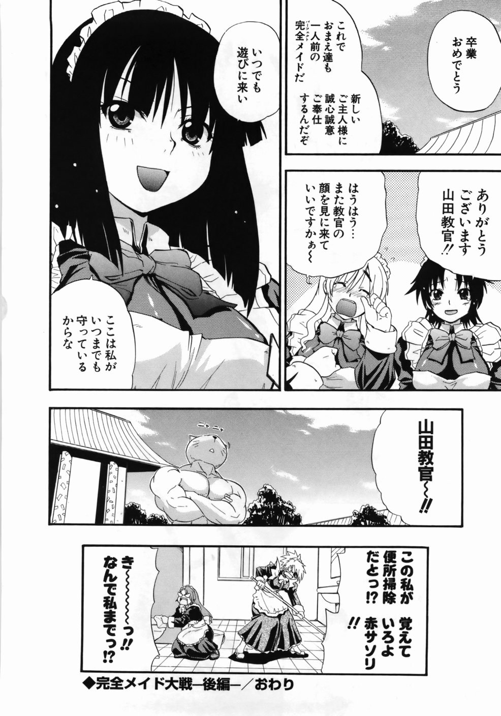 [吉川かば夫] 完全おっぱい宣言