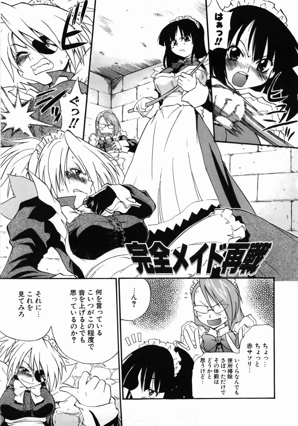 [吉川かば夫] 完全おっぱい宣言