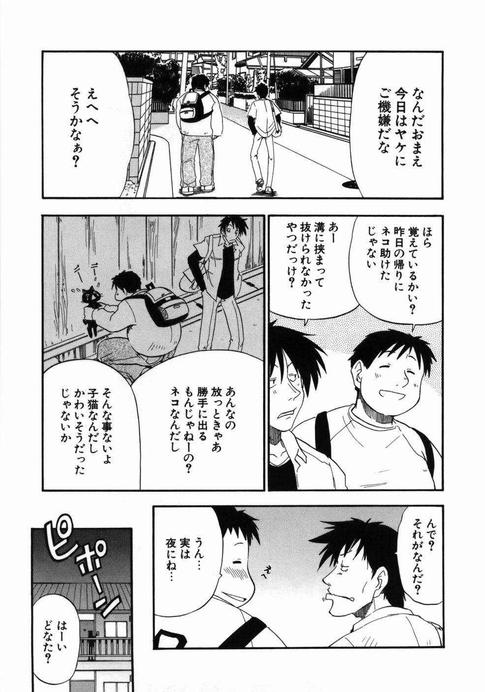 [吉川かば夫] 完全おっぱい宣言