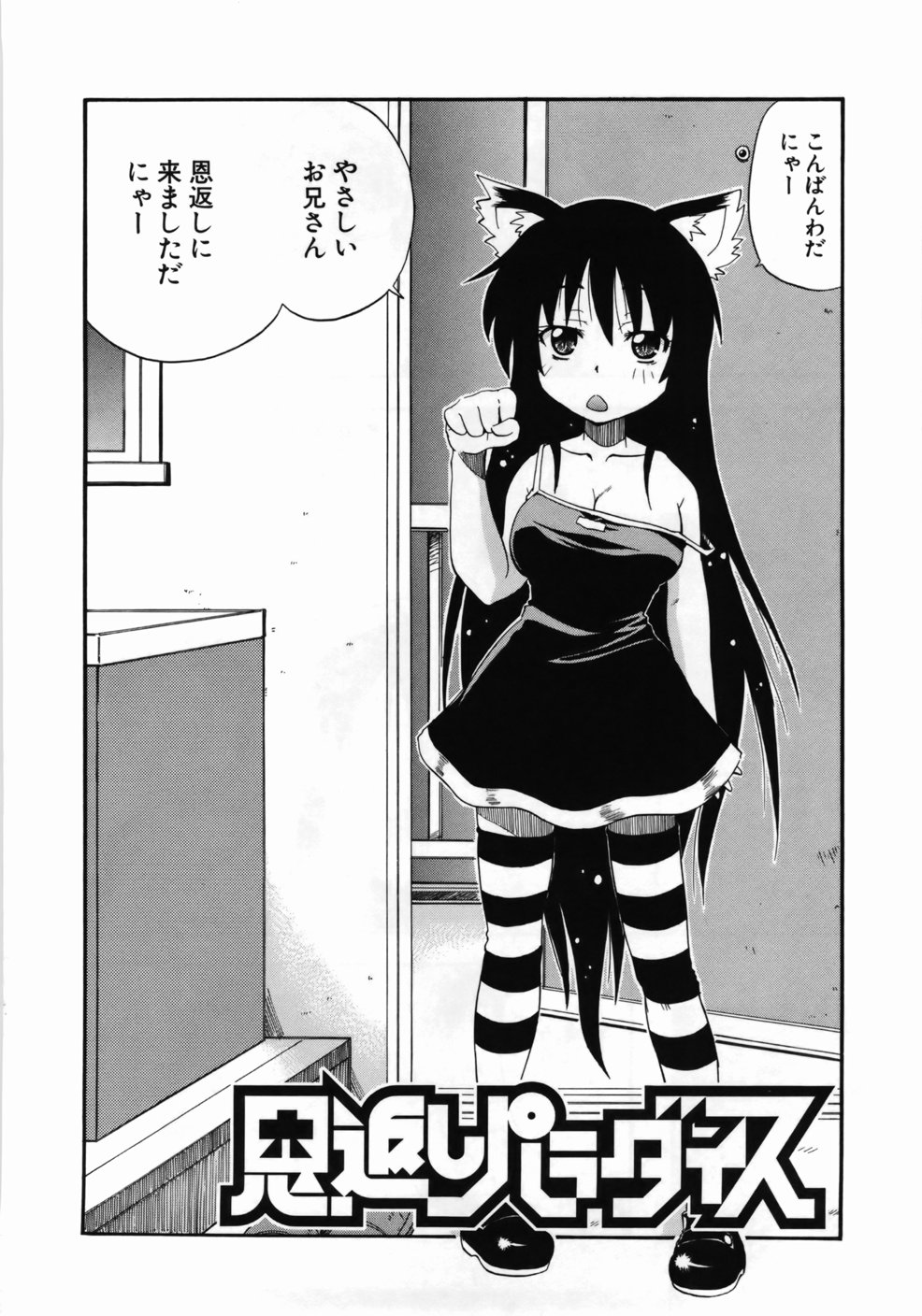 [吉川かば夫] 完全おっぱい宣言