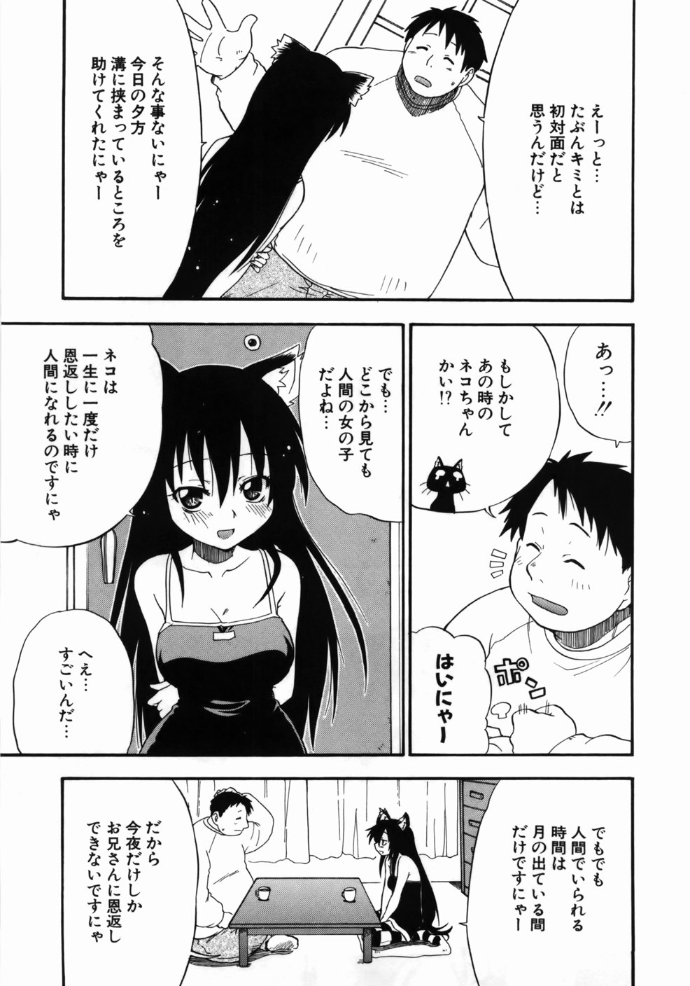 [吉川かば夫] 完全おっぱい宣言