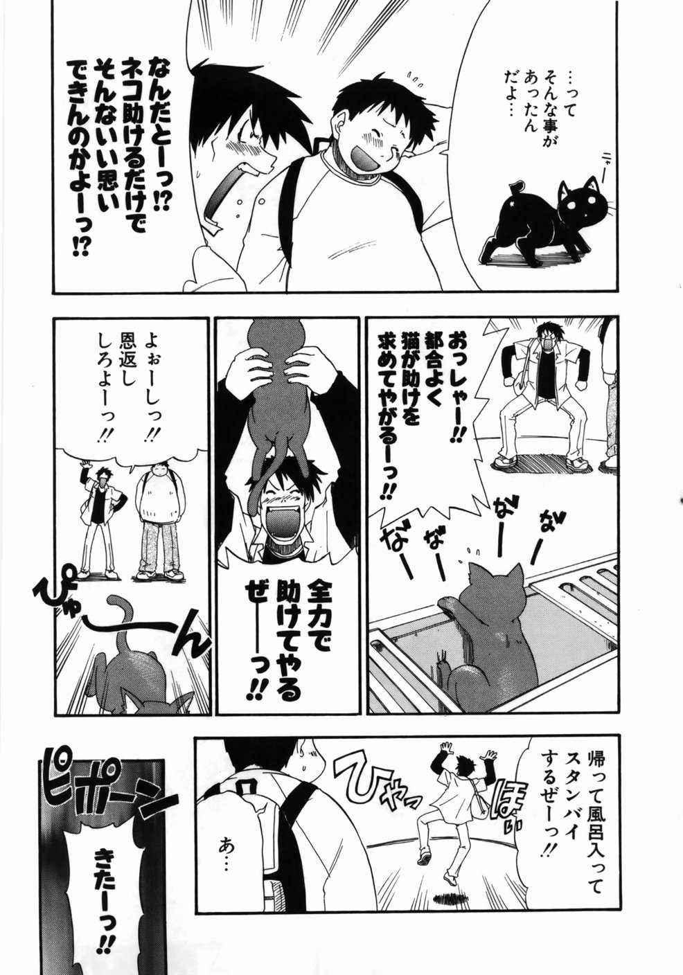 [吉川かば夫] 完全おっぱい宣言