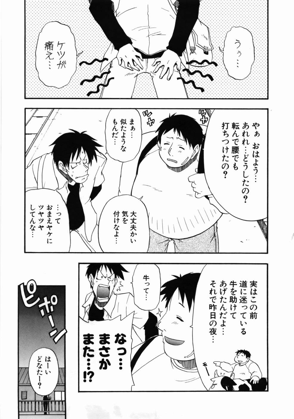[吉川かば夫] 完全おっぱい宣言