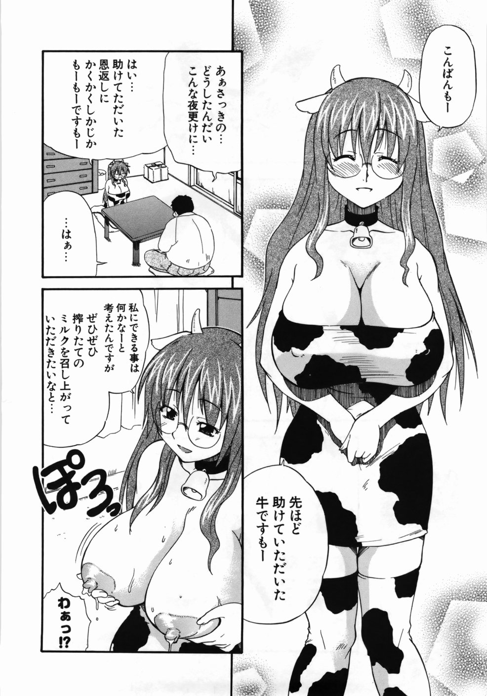 [吉川かば夫] 完全おっぱい宣言