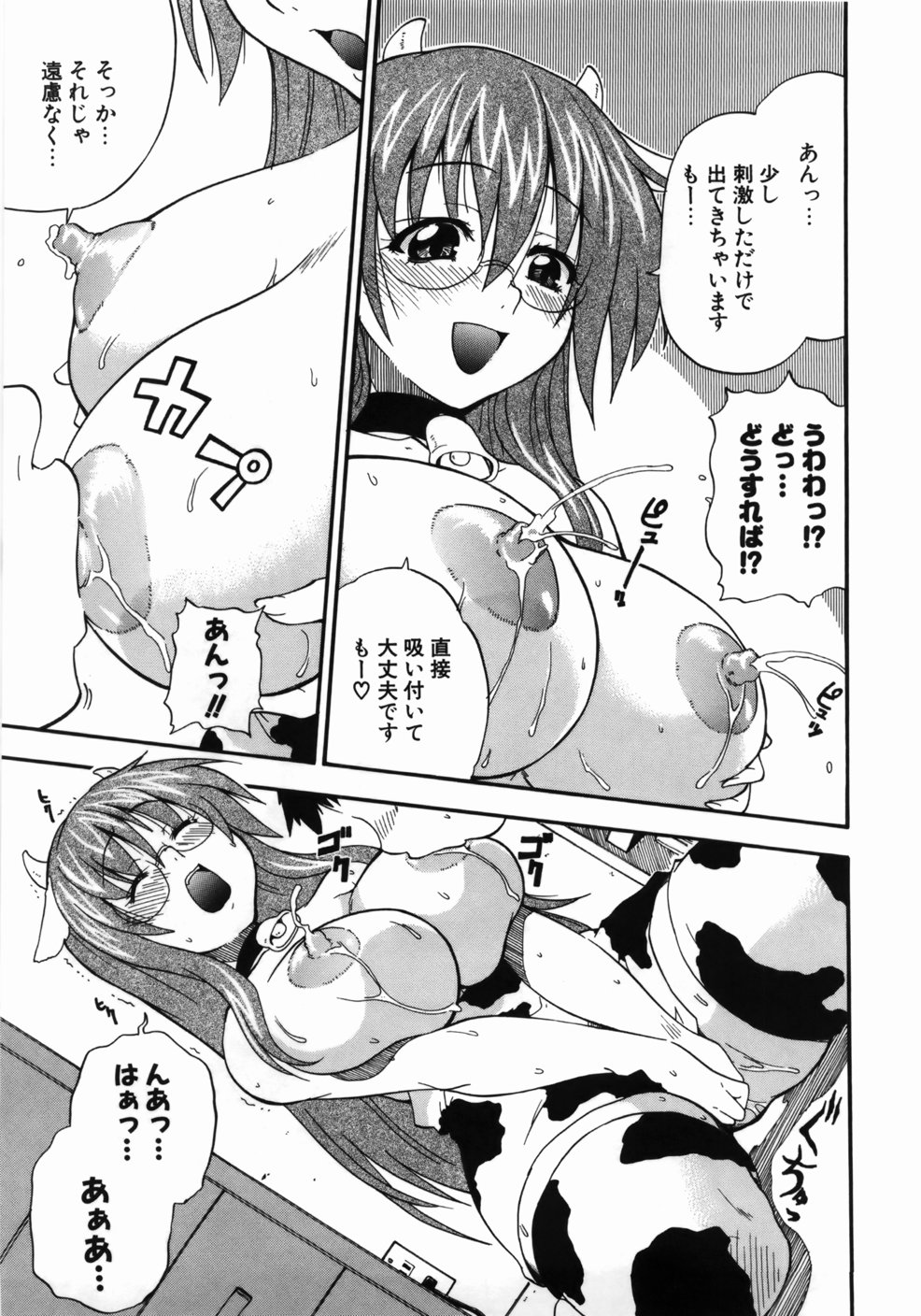 [吉川かば夫] 完全おっぱい宣言