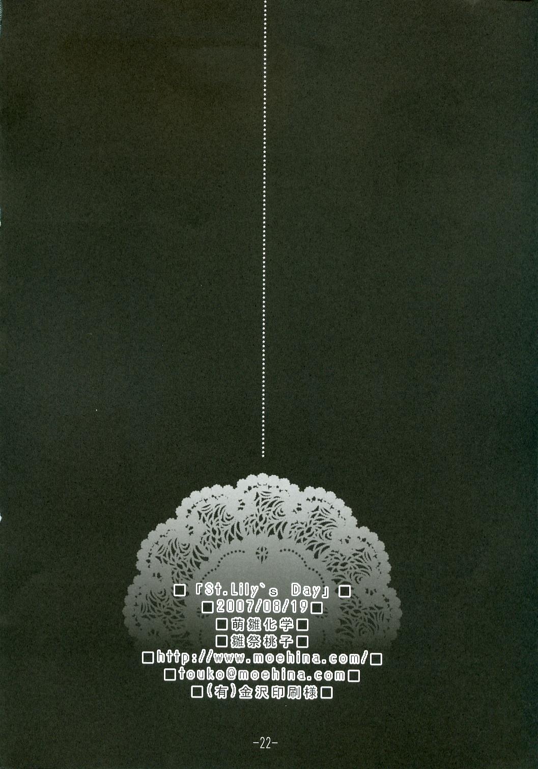 (C72) [萌雛化学 (雛祭桃子)] St.Lily's Day04 (魔法少女リリカルなのは StrikerS)