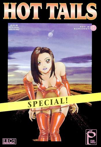 【唯登詩樹】ホットテールスペシャル【英語】