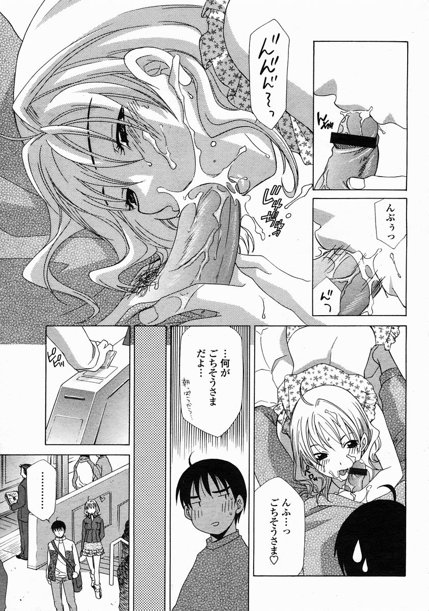 COMIC 桃姫 2005年5月号