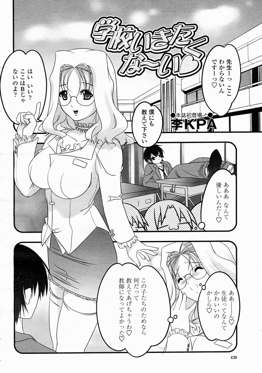 COMIC 桃姫 2005年5月号