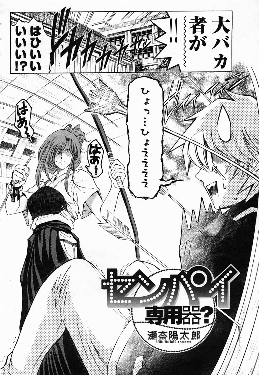 COMIC 桃姫 2005年07月号