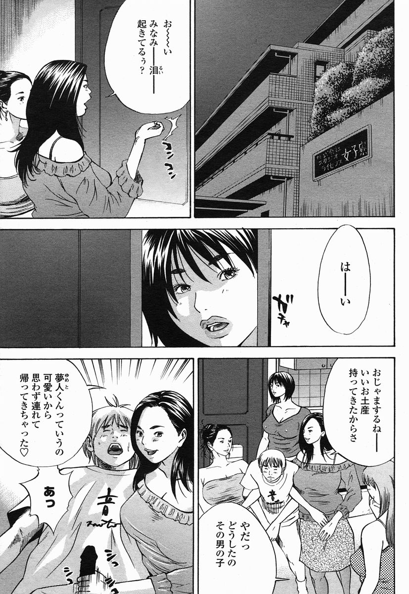 COMIC 桃姫 2005年07月号