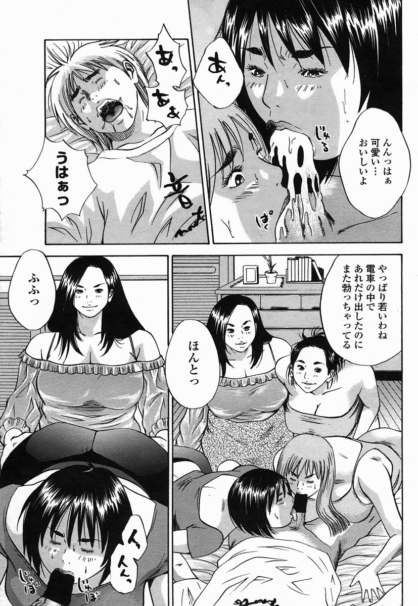COMIC 桃姫 2005年07月号