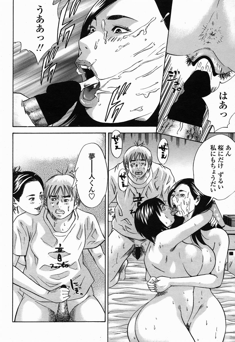 COMIC 桃姫 2005年07月号