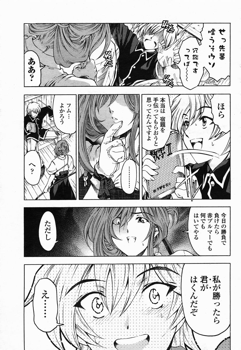 COMIC 桃姫 2005年07月号