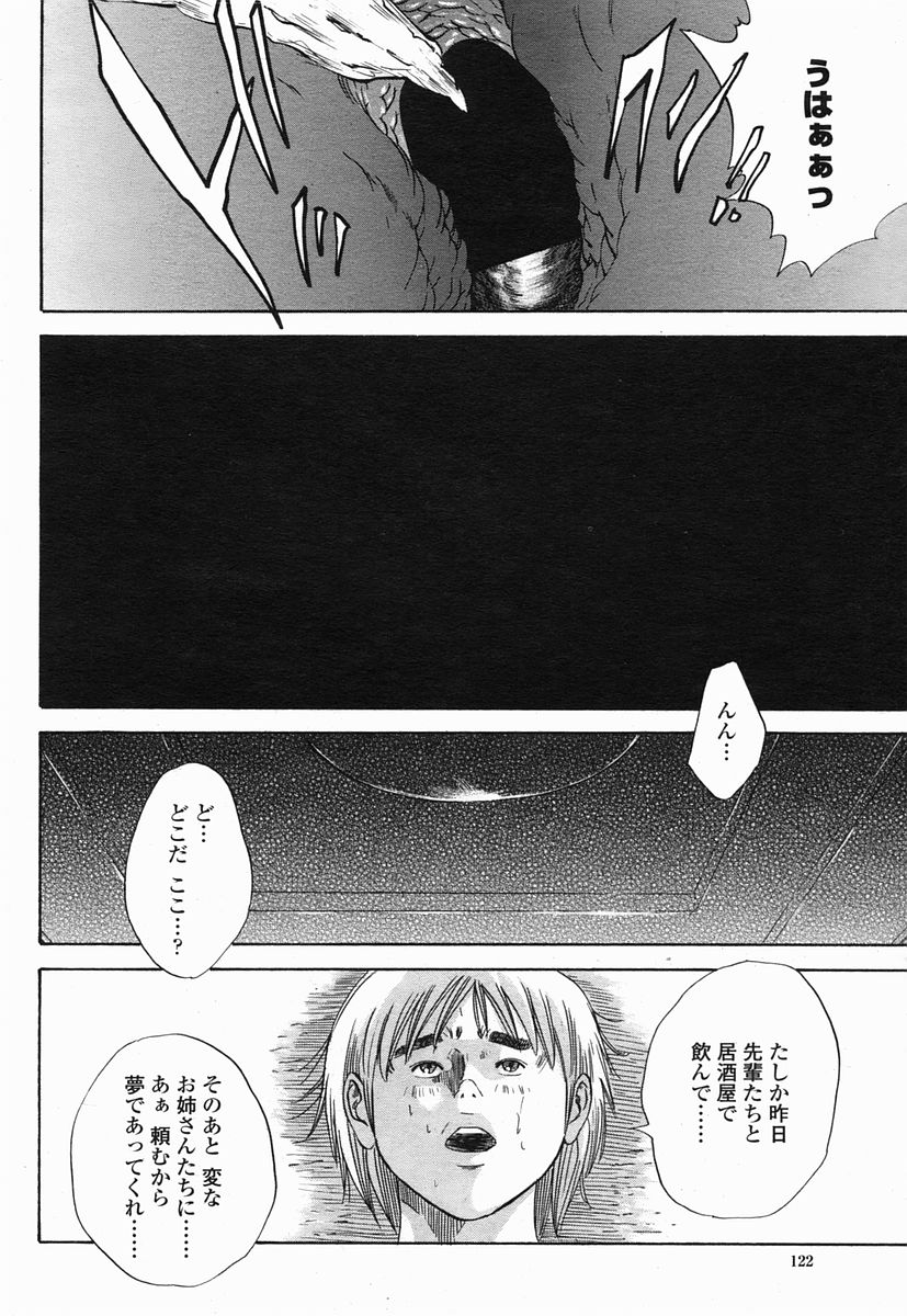 COMIC 桃姫 2005年07月号