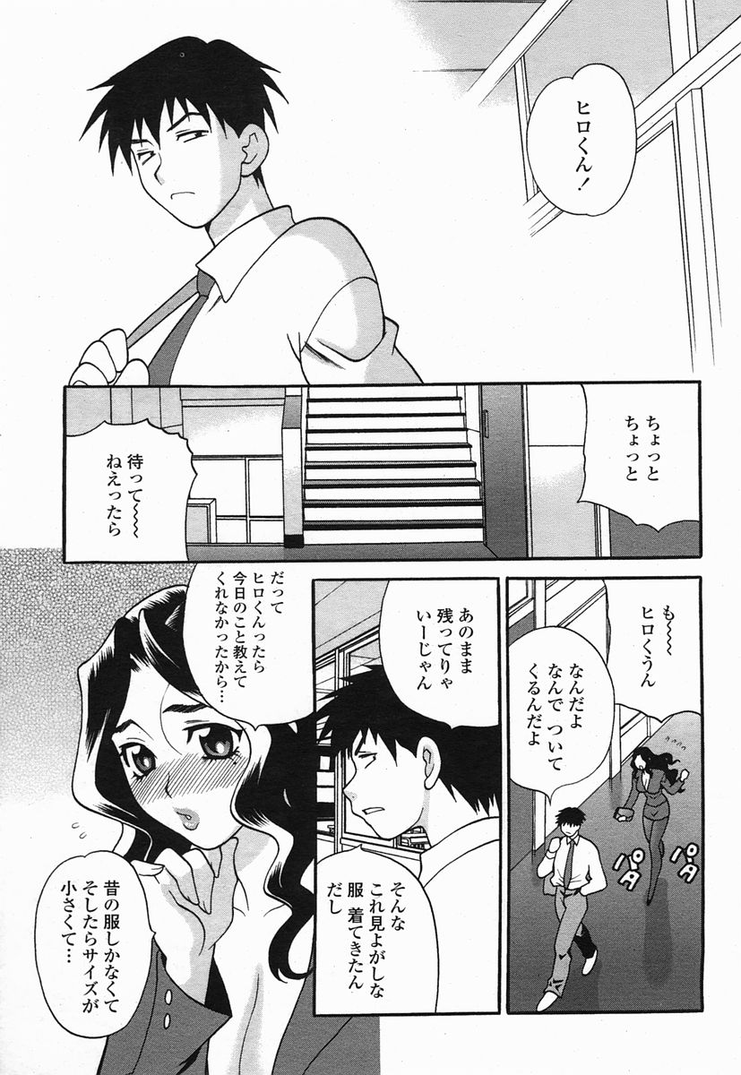 COMIC 桃姫 2005年07月号
