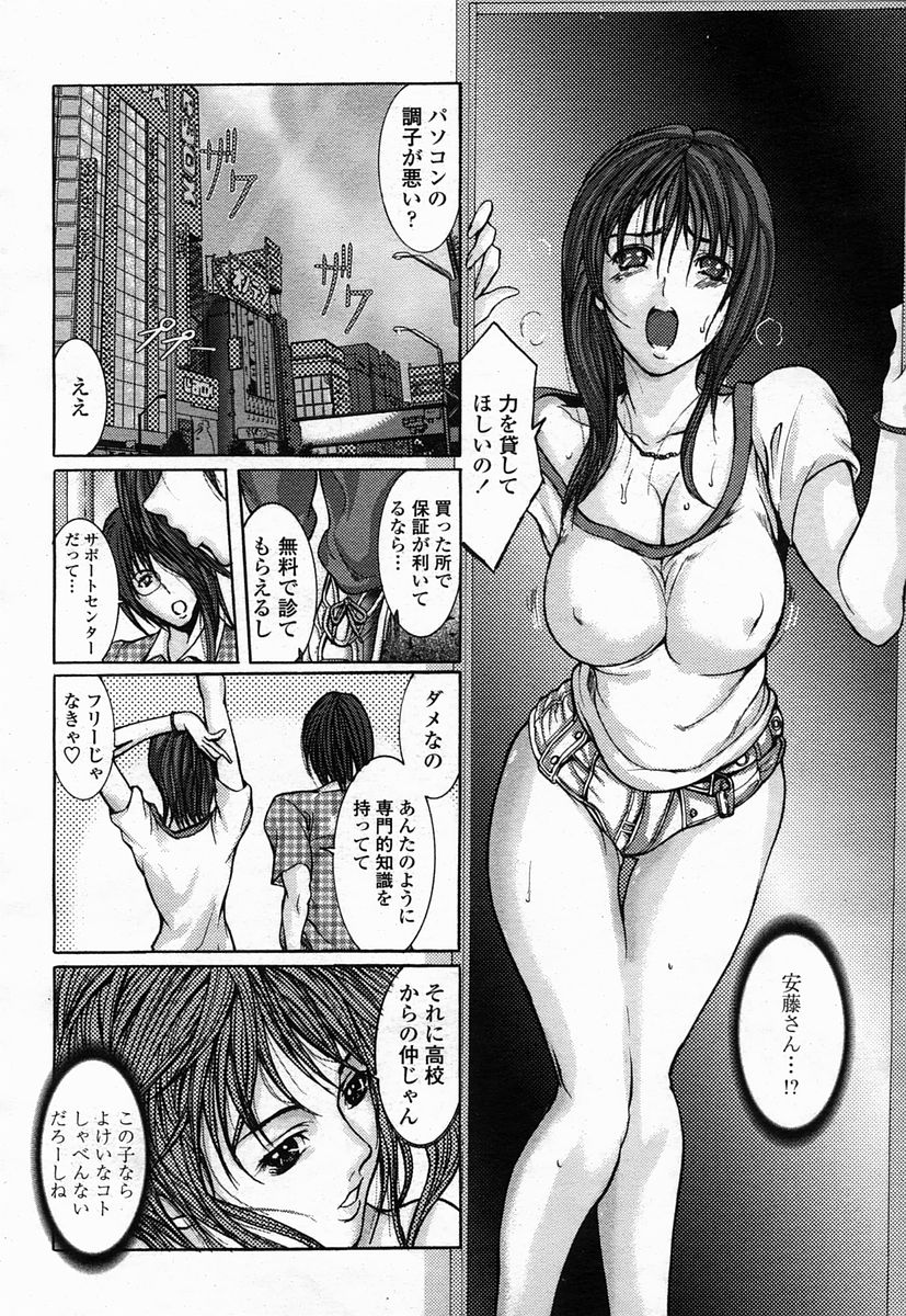 COMIC 桃姫 2005年07月号