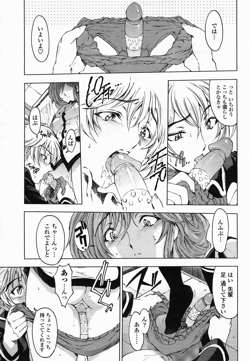 COMIC 桃姫 2005年07月号