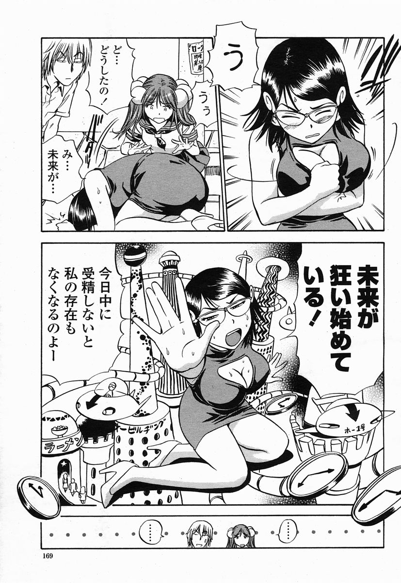 COMIC 桃姫 2005年07月号