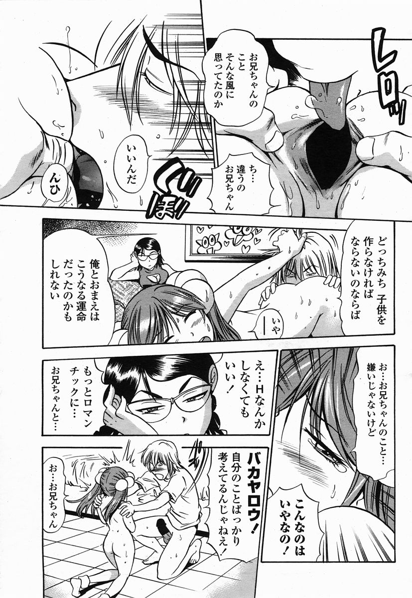 COMIC 桃姫 2005年07月号