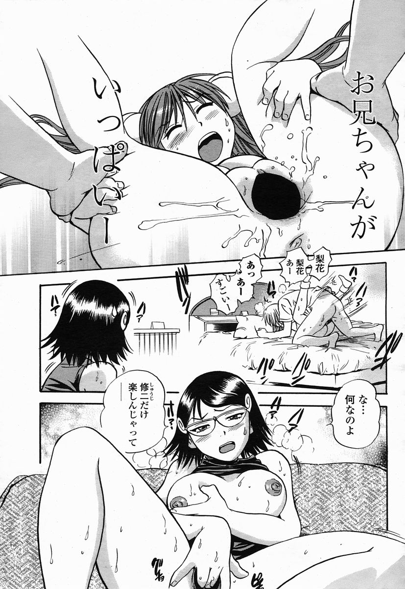 COMIC 桃姫 2005年07月号