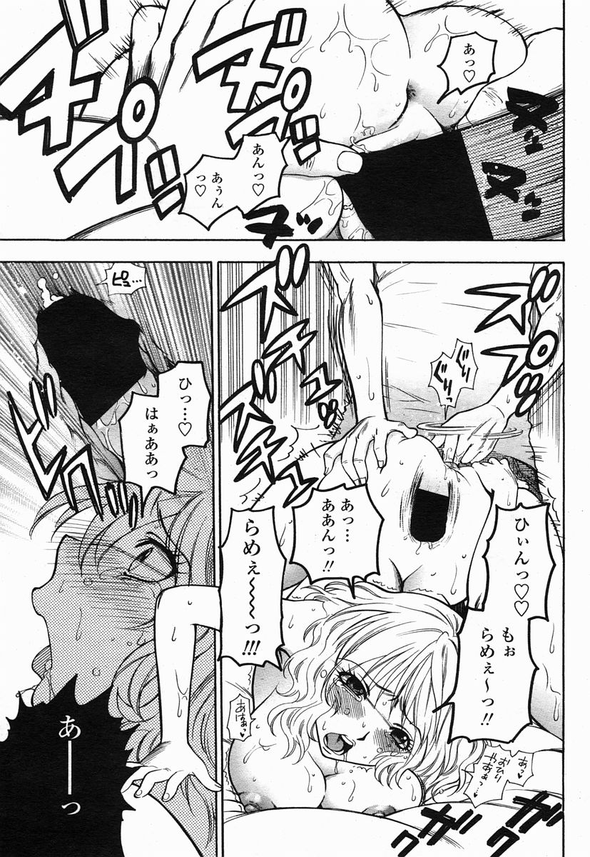 COMIC 桃姫 2005年07月号