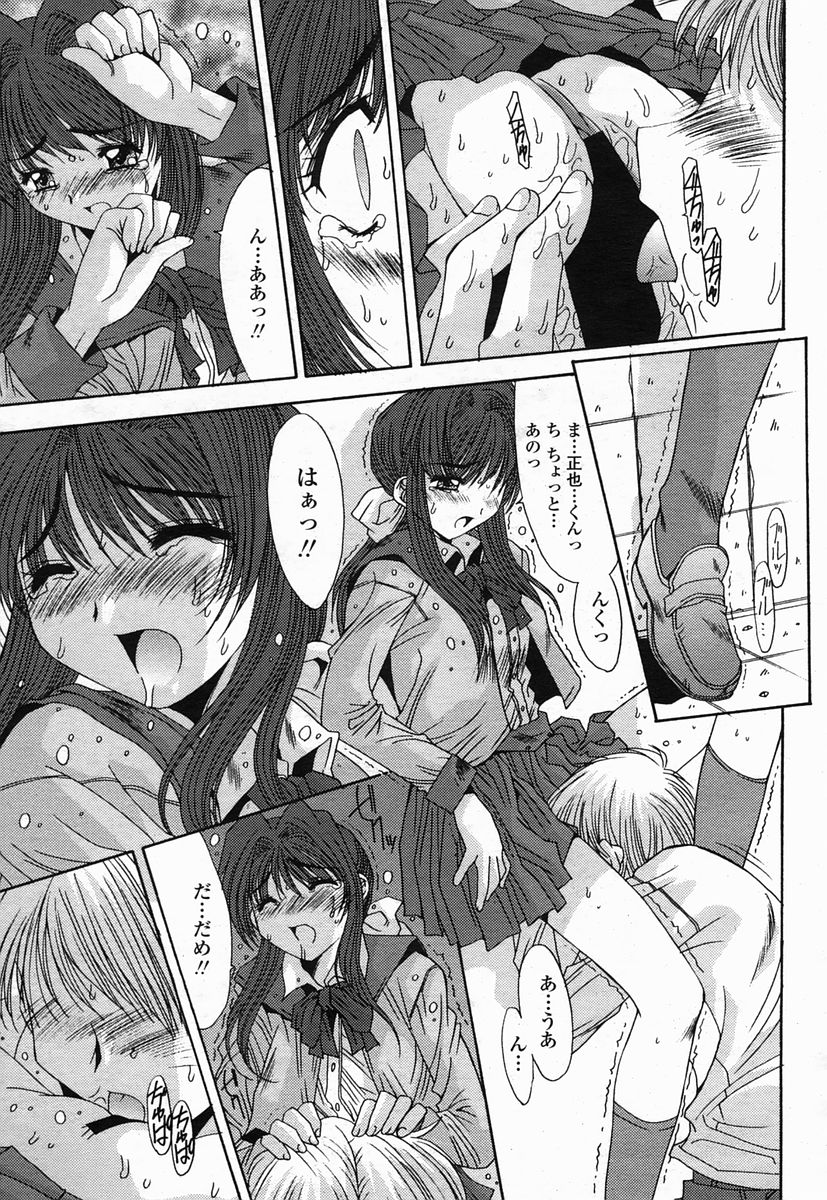 COMIC 桃姫 2005年07月号