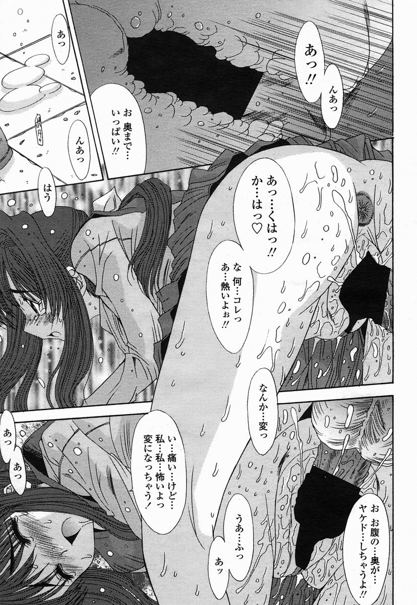 COMIC 桃姫 2005年07月号