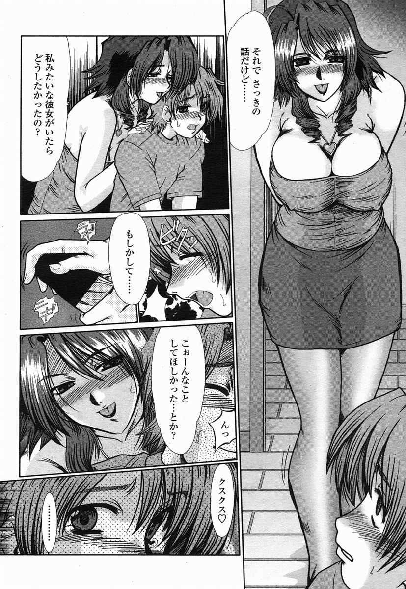COMIC 桃姫 2005年07月号