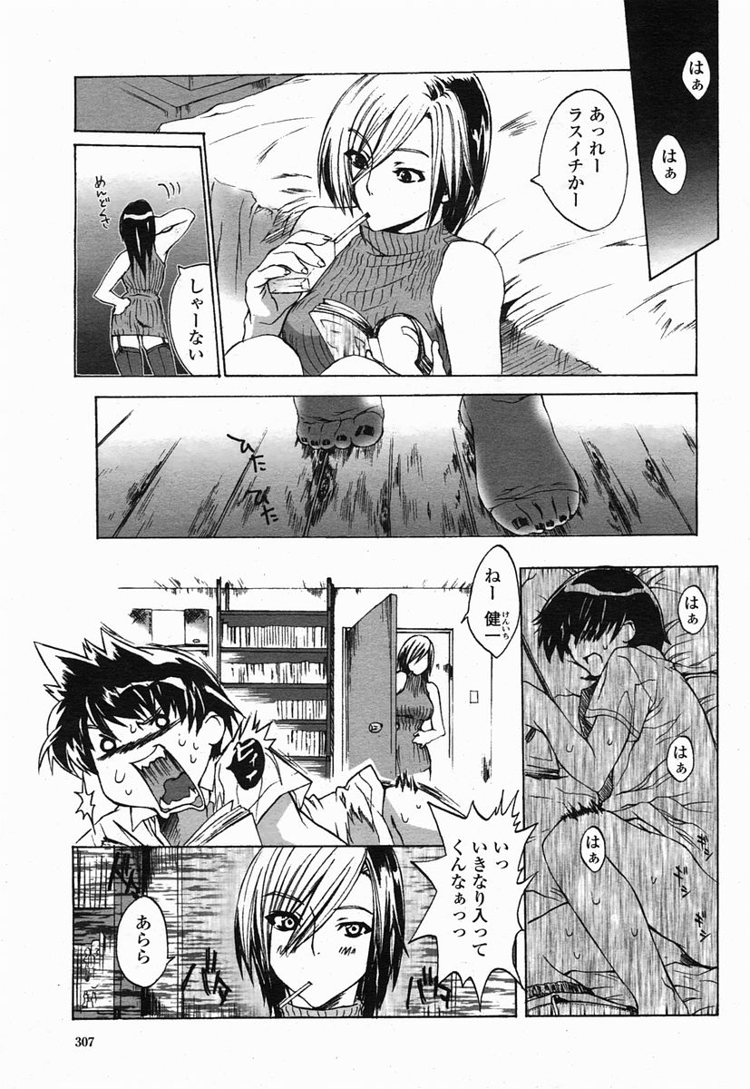 COMIC 桃姫 2005年07月号